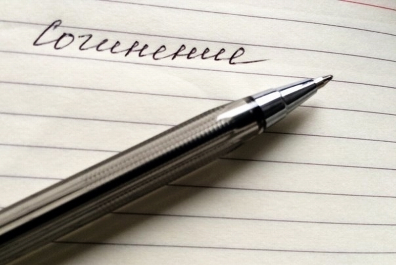 Сочинения Итог Года